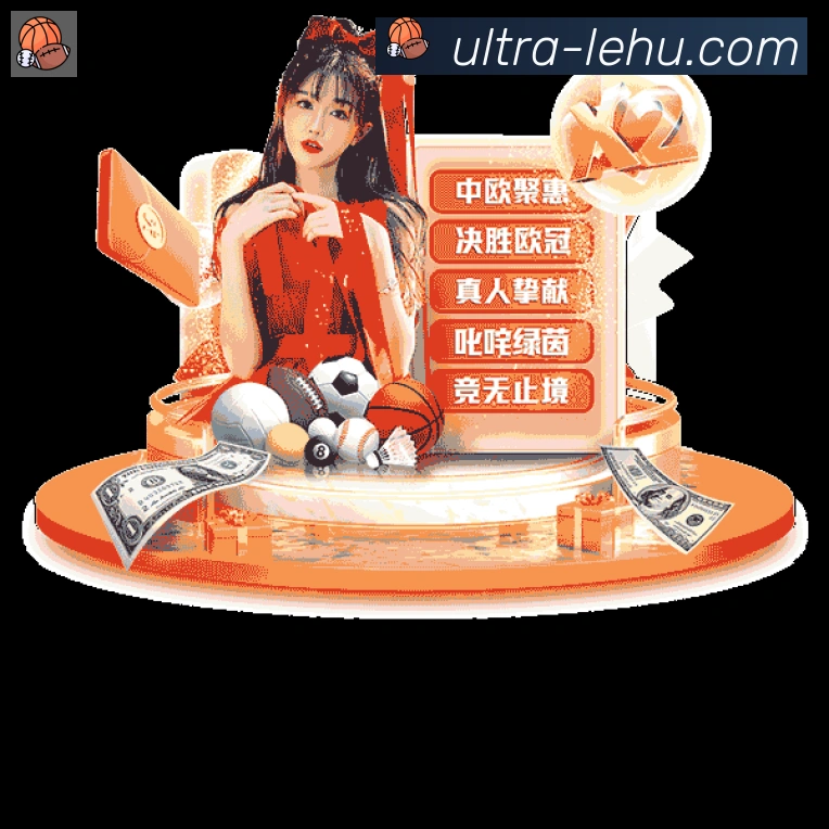 乐虎国际荣誉